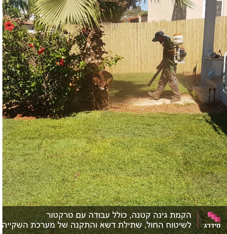 אדם משתמש במפוח עלים בגינה ליד שיחים ודשא